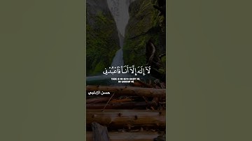 وأنا اخترتك فاستمع لما يوحى 🥺 راحه نفسيه 🎧🥺💙 حالات واتس اب قرآن كريم بصوت جميل جدا 𝙌𝙪𝙧𝙖𝙣❤️أحمد خضر 💚