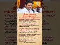 107 MLAs Ready to Resign? 😳🔥 | Vijay’s Big Political Warning #shorts