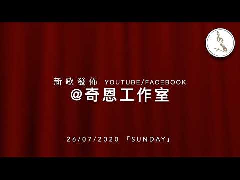 因信稱義 TRAILER