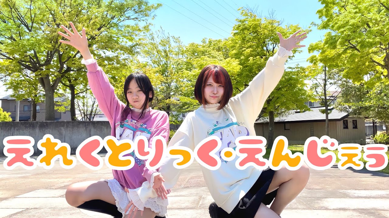 【凛々×しいと】えれくとりっく・えんじぇぅ【踊ってみた】