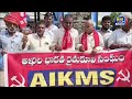 కనీస మద్దతు ధర (ఎం.ఎస్.పి)"జీవో పత్రాల దగ్ధం నూతన వ్యవసాయ,విద్యుత్, ఉపాధి హామీ చట్టాలను రద్దు చేయాలి