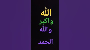 #قران كريم استمع #القران اخي #المسلم