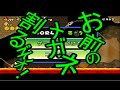 とある田舎者達がみたびお目汚し失礼致します Newマリ見納め動画その壱