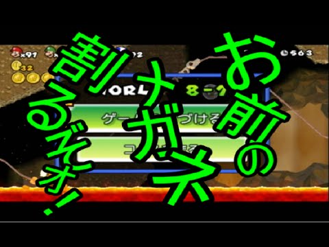 とある田舎者達がみたびお目汚し失礼致します Newマリ見納め動画その壱 Youtube とある田舎者達がみたびお目汚し失礼致します Newマリ見納め動画その壱 Youtube