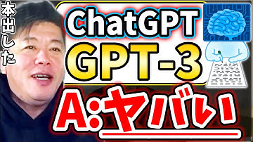[世界初？] ChatGPTでビジネス書を出版、AI出版社も作りました。【堀江貴文毎日切り抜き】#ChatGPT　#GPT3　#GPT4　#チャットGPT　#neoHIU
