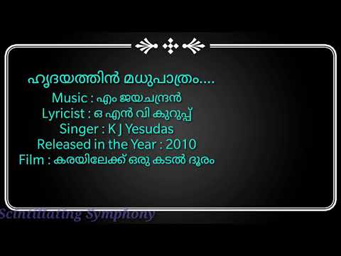   Hridayathin Madhupathram  Song with lyrics 