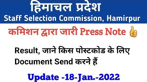 HPSSC Hamirpur New Notification as on 18 Jan.2022  Press note & Result .