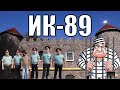 ИК 89: Днепропетровская исправительная колония № 89 / VitalWay