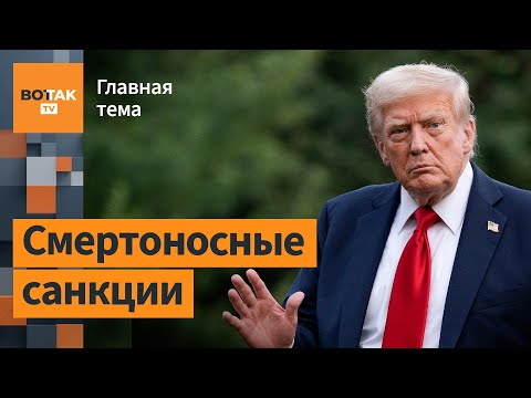 Ультиматум Трампа Путину. Куда приведет мир революция дронов? / Главная тема