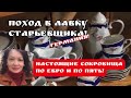 ПОХОД🔥 в ЛАВКУ старьёвщика! Германия ! Барахолка ! Антиквариат , винтаж , фарфор. Про поиск клада!