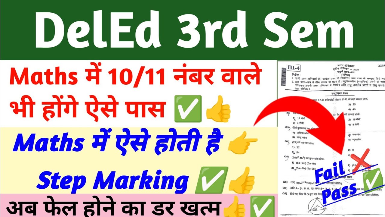 DelEd 3rd Sem Maths Step Marking || DelEd 3rd Sem Step Marking in Maths Paper 2025 
