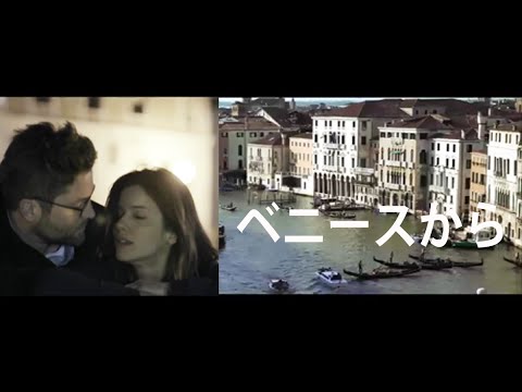 ベニスから|ロマンス| 旅行| 映画予告（2021）