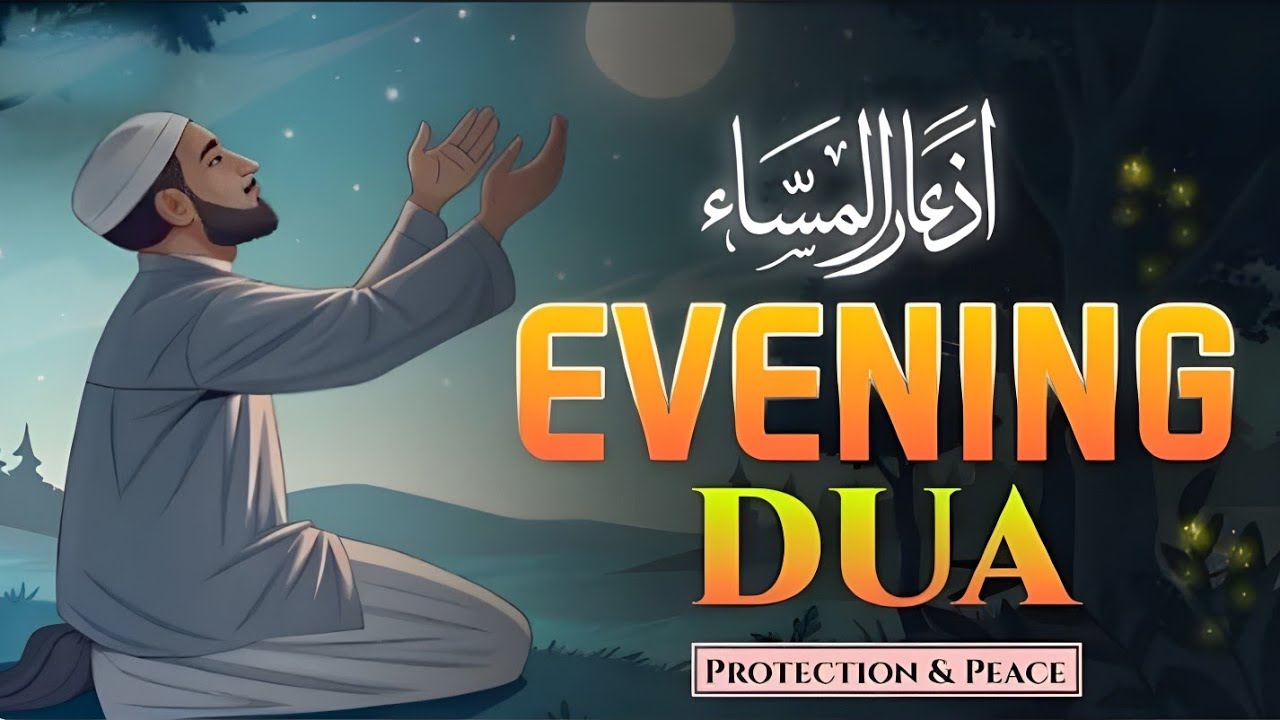 Evening Dua (أذكارالمساء) | Ultimate Divine Protection Before Nightfall | Ala'a Aqel's Voice