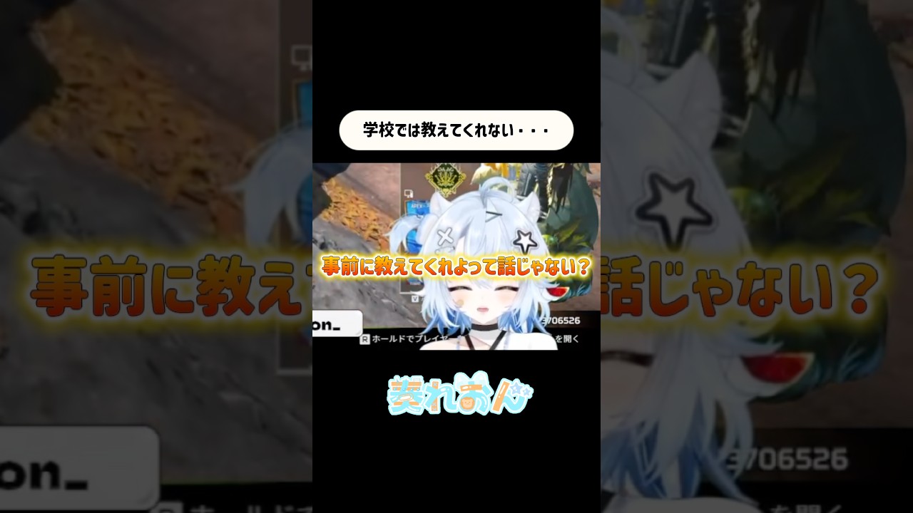 学校で教えてくれない社会に出たら必要なこと #vtuber #切り抜き