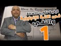 كيفية تكوين الأسئلة فى اللغة الإنجليزية لكل دارسى اللغة الانجليزية فى مراحل التعليم المختلفة