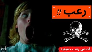 اخرسي بقى!!!! -  (قصص رعب حقيقيه)