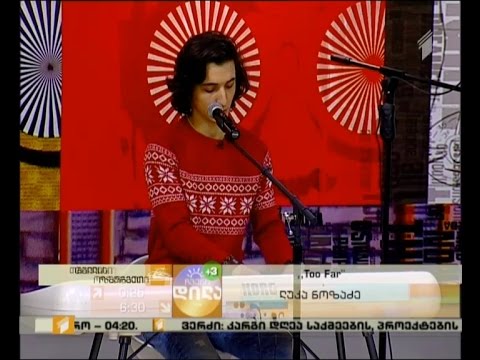 სტუმარი: მომღერალი ლუკა ნოზაძე