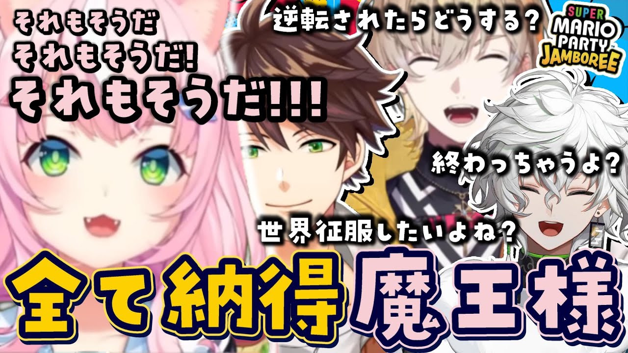コインを取られたくない男たちの説得に納得してしまう魔王様【スハ/ナリ/風楽奏斗/叢雲カゲツ/にじさんじ/切り抜き】