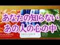 あの人の心の中❤️あなたはまだ知らないようです⚠️