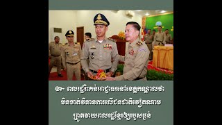 សង្ខេប​ព័ត៌មាន​ប្រចាំ​ថ្ងៃវិទ្យុអាស៊ីសេរី