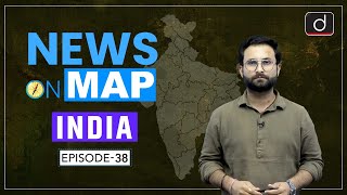 NEWS ON MAP | INDIA MAPPING | EP - 38 | PLACES IN NEWS UPSC | DRISHTI IAS English