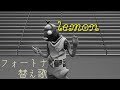 【替え歌】フォートナイトで米津玄師の「lemon」の替え歌作ってみた!【FORTNITE】【歌ってみた】