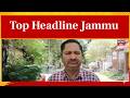 Jammu And World Top Headline |War News |PM Modi Visit |Petrol Price Hike | NC Vs Congress |News18J&K