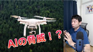 7/11 NHKスペシャル「AI戦争 果てなき恐怖」を観た感想 【AIと遊ぼう! AIRS-Lab #043】 #AIと遊ぼう