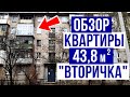 Комплексный ремонт квартиры под ключ в Харькове во вторичном жилье. Обзор квартиры и отзыв заказчика