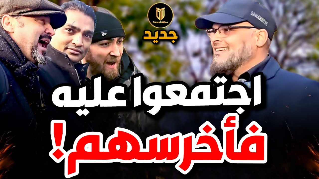 🔥 Мусульманин критикует христианское учение перед группой христиан, используя их собственную свящ...