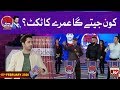 Islamic Question & Answer In Game Show Aisay Chalay Ga With Danish Taimoor | 15th February 2020