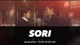 Sori - Lee Suhyun - 이수현 [Mr.Sunshine - 미스터 션샤인 OST ]