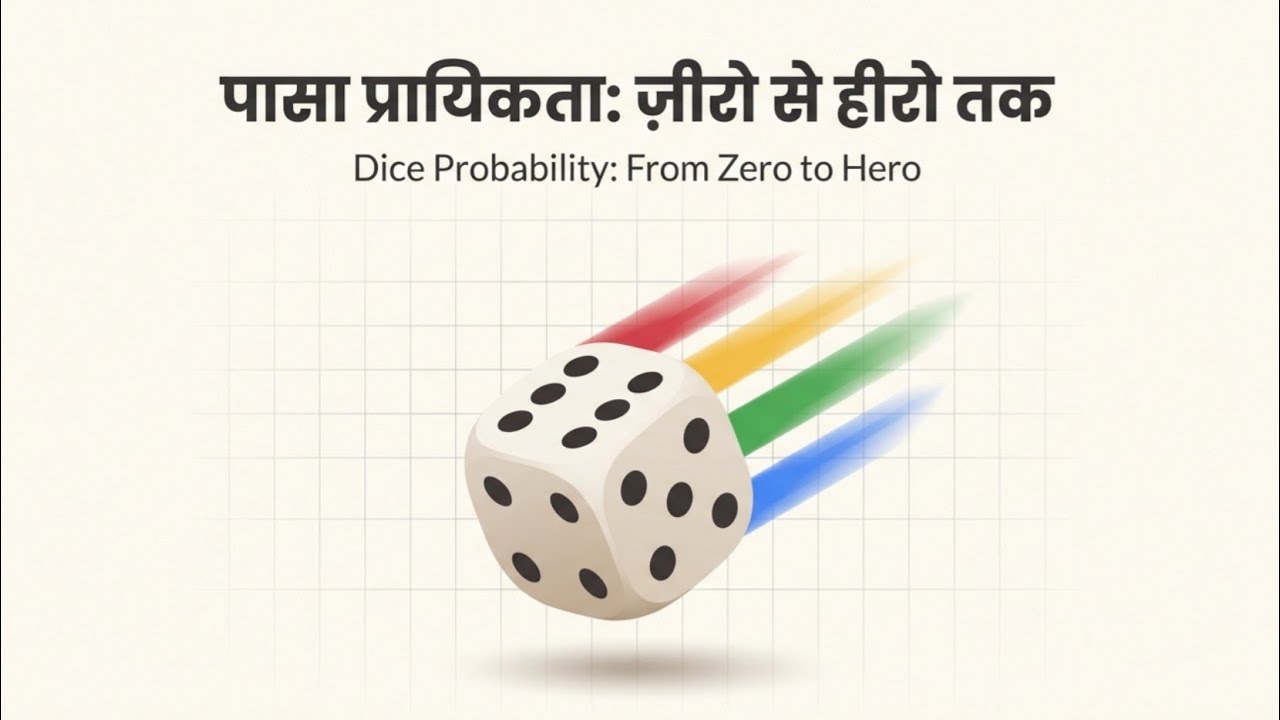 Dice Probability Trick: 1 Paasa vs 2 Paase | Class 10 Maths Chapter 14
