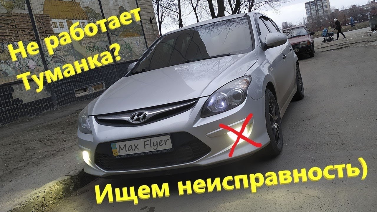 Нексия не работают поворотники