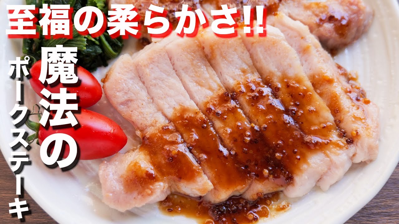 Inexpensive pork is a makeover! How to make magical pork steak