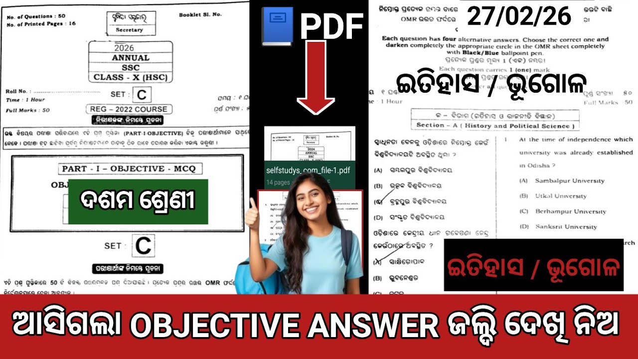 10th Class Matric Exam2026 SOCIAL SCIENCE Question Paper Answer Key| Class10 SSC Board exam Question