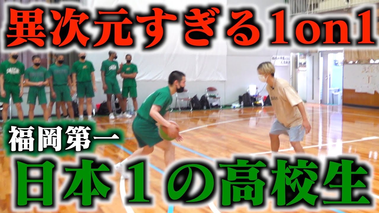 【バスケ】日本一のPGが上手すぎた。ともやんvs福岡第一キャプテン轟琉維選手のガチ1on1。Basketball/