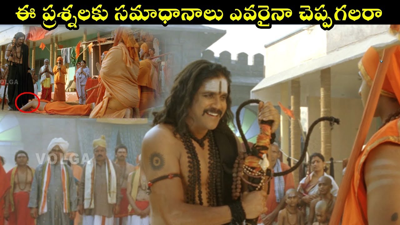 ఈ ప్రశ్నలకు సమాధానాలు ఎవరైనా చెప్పగలరా_Nagarjuna,Srihari_Jagadguru Adi Shankara_Extraordinary Scene