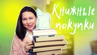 ПРОСТО КНИЖНЫЕ ПОКУПКИ)) И ОДНА СВЕЧА)) || PAPERPOST.STORE