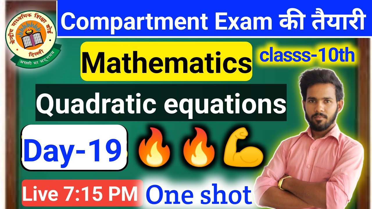 🔴Day-19🔥| cbse class 10th maths Quadratic equations| quadratic equations|cbse compartment exam 2023