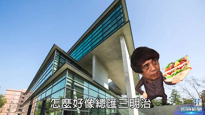 【台湾壹周刊】台中不只有歌剧院  还有这些奇幻建筑… - 天天要闻