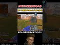 残り2部隊になった瞬間にDdosを入れてくるモブ達　【APEX LEGENDS/エーペックスレジェンズ】#shorts