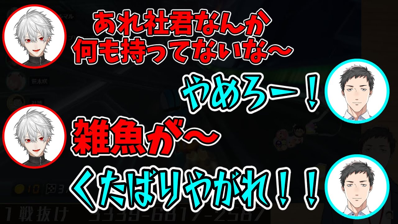 “天国と地獄”に合わせたマリカ煽り合いまとめ【社築/笹木咲/魔界ノりりむ/不破湊/葛葉/アルスアルマル/にじさんじ切り抜き】