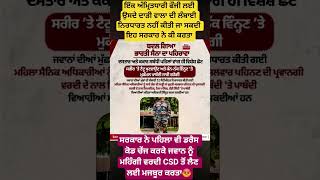 ਫੌਜੀਆਂ ਲਈ ਬਣਾਇਆ ਨਵਾਂ ਰੂਲ ਇਹ ਕੁਝ ਹੋਵੇਗਾ ਲਾਗੂ #trending #armylover #armynews #punjabnews #waheguruji