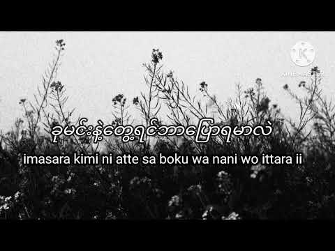 song_kusui/japan sad song (romaji/mmsub)
