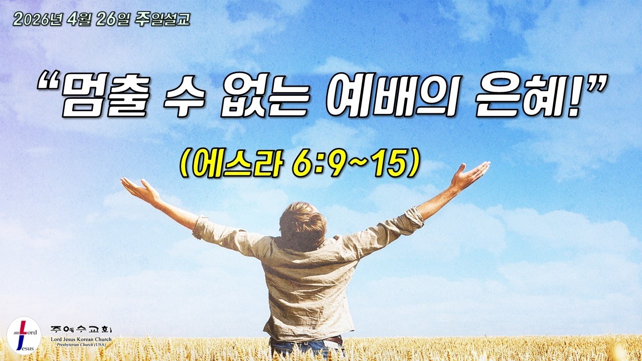 주일설교