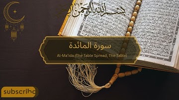 سورة المائدة | Surah Al-Ma'idah |  “The Table Spread” | 5th Surah of quran.