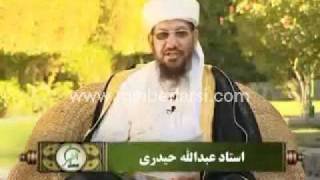 عبد الله حیدری - نماز ماه گرفتگی یا خورشید گرفتگی