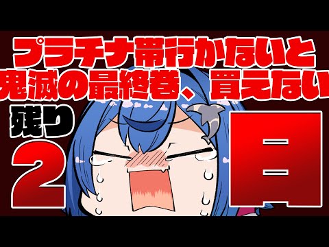 【APEX】プラチナいかないと大会出られません。残り２日【西園チグサ/にじさんじ】