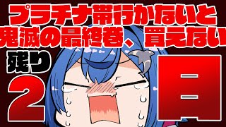 【APEX】プラチナいかないと大会出られません。残り２日【西園チグサ/にじさんじ】